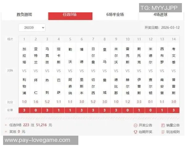 足球胜负彩17063期精彩分析与预测助您赢取丰厚奖金
